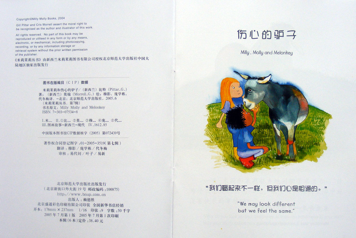 伤心的驴子 (02),绘本,绘本故事,绘本阅读,故事书,童书,图画书,课外阅读